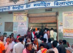 बोनस के लिए तरसते अन्नदाता: लोरमी में सहकारी बैंक के बाहर किसानों का भारी हंगामा, सरकार के दावों की खुली पोल