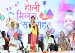 रायपुर : प्रेम और सद्भाव के रंगों से सराबोर हो होली : मुख्यमंत्री विष्णु देव साय ने प्रदेशवासियों को दी शुभकामनाएँ