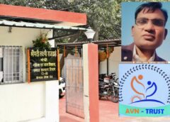 AVN TRUST के संचालक पर 7.5 लाख के धोखाधड़ी का आरोप, प्रार्थी ने मंत्री से कि NGO के जांच की मांग और थाने में कराया शिकायत दर्ज
